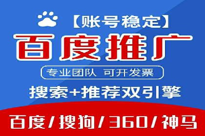 百度推广费用解析：价格策略案例分析